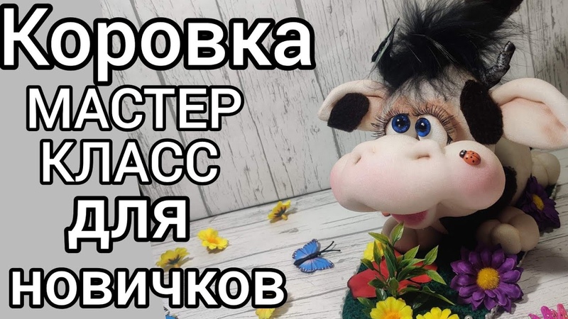 Бычки в чулочной технике