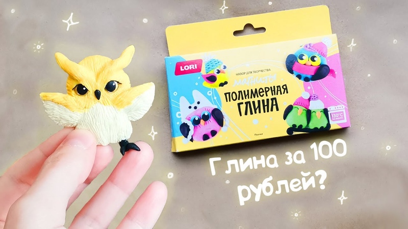 Лепим игрушки