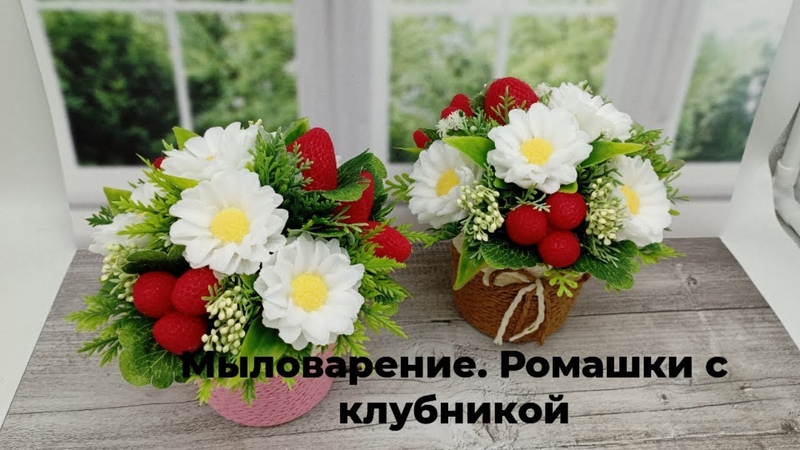 Букет из мыла
