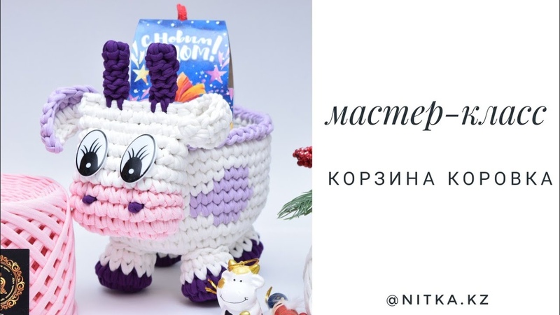 Коровки крючком