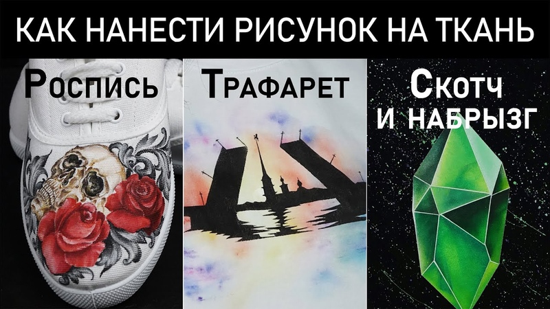 Декупаж