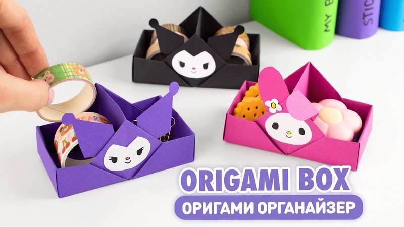 Органайзер