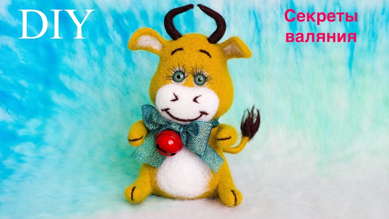 Валяние
