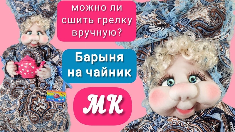 Игрушки в чулочной технике