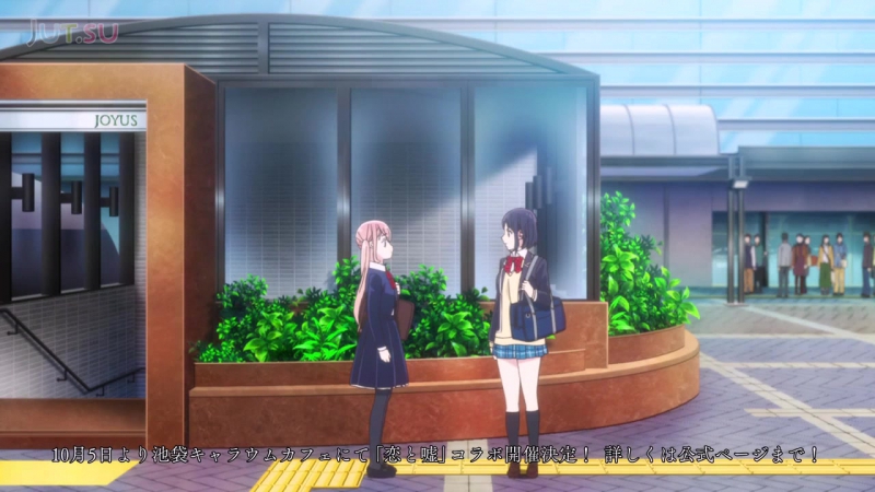 Koi to Uso
