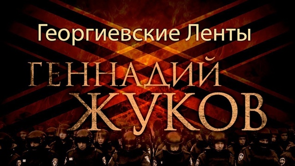 Украина