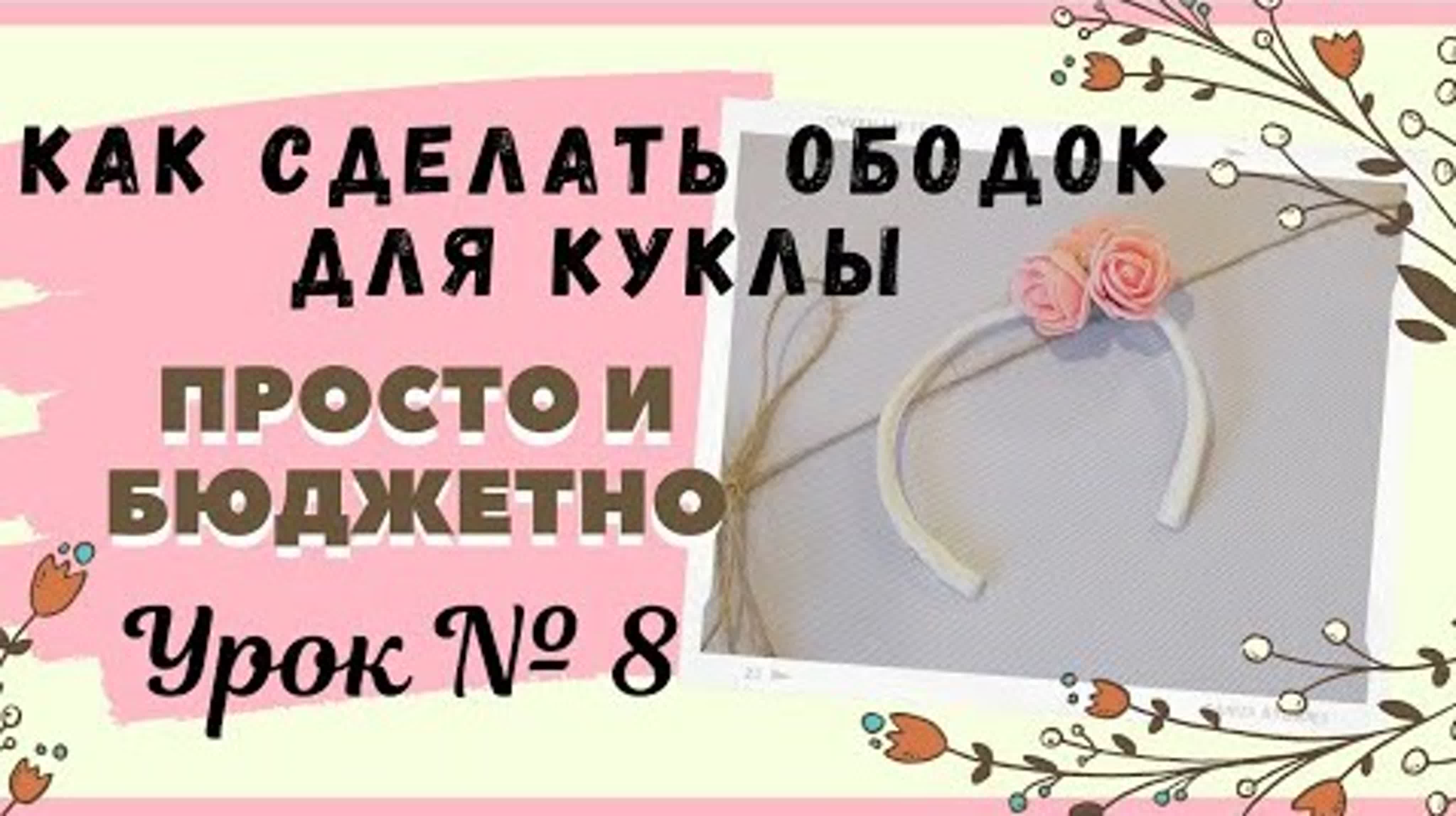 Кукла из ткани ДЛЯ НАЧИНАЮЩИХ