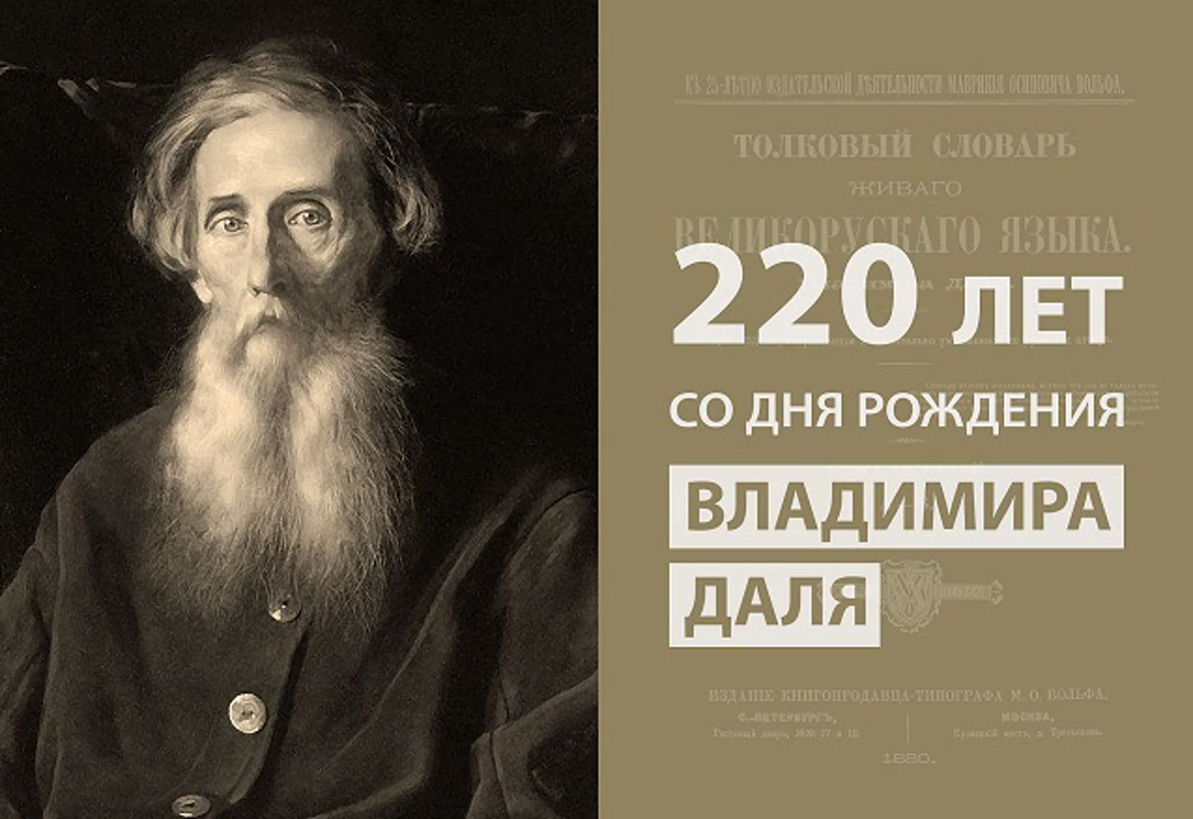 КНИГА Владимир Иванович Даль.  РОЗЫСК О УБИЕНИИ ЕВРЕЯМИ ХРИСТИАНСКИХ МЛАДЕНЦЕВ И УПОТРЕБЛЕНИИ КРОВИ ИХ