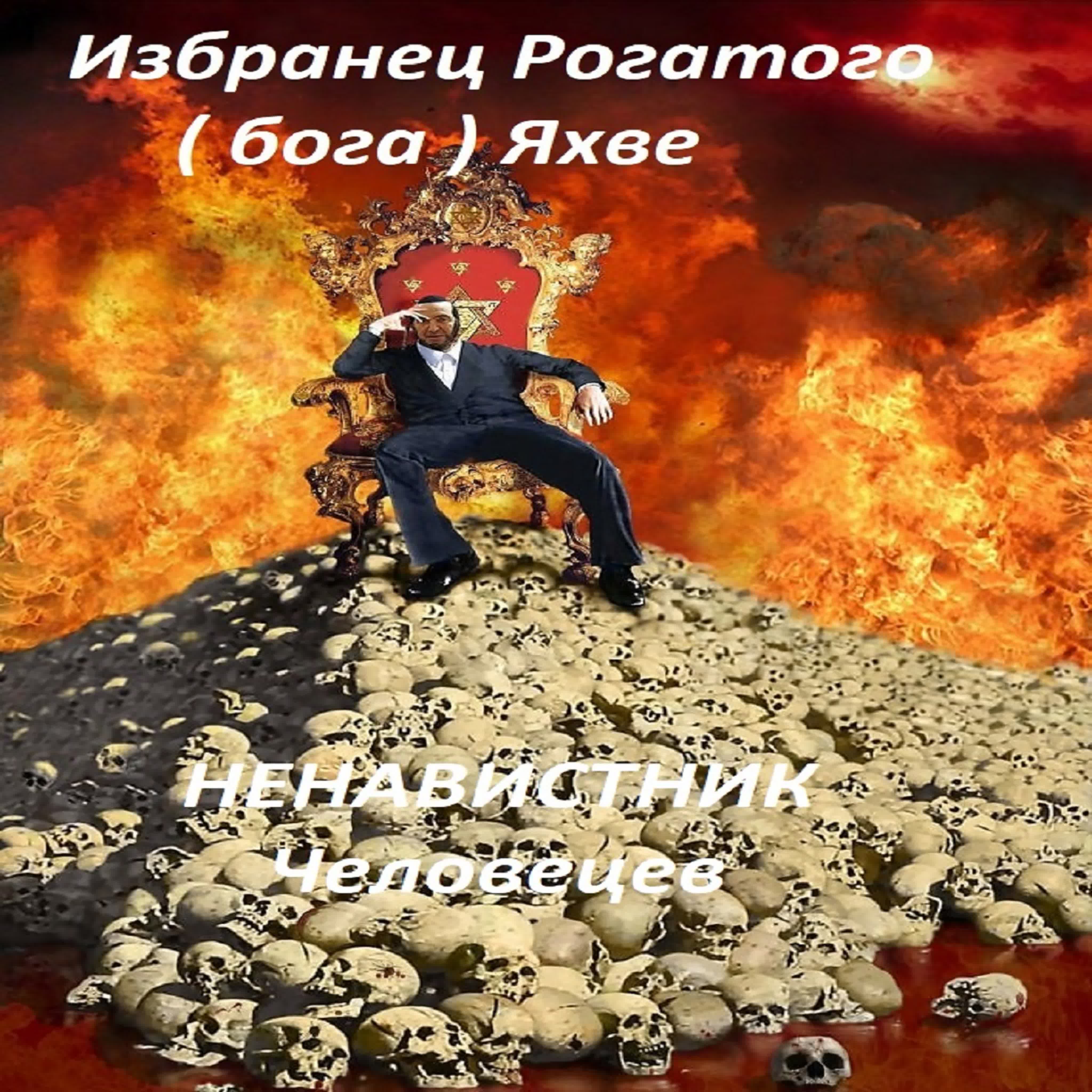 КРЫСОЛЮДИ ОРЕЙ ВОЛОТ