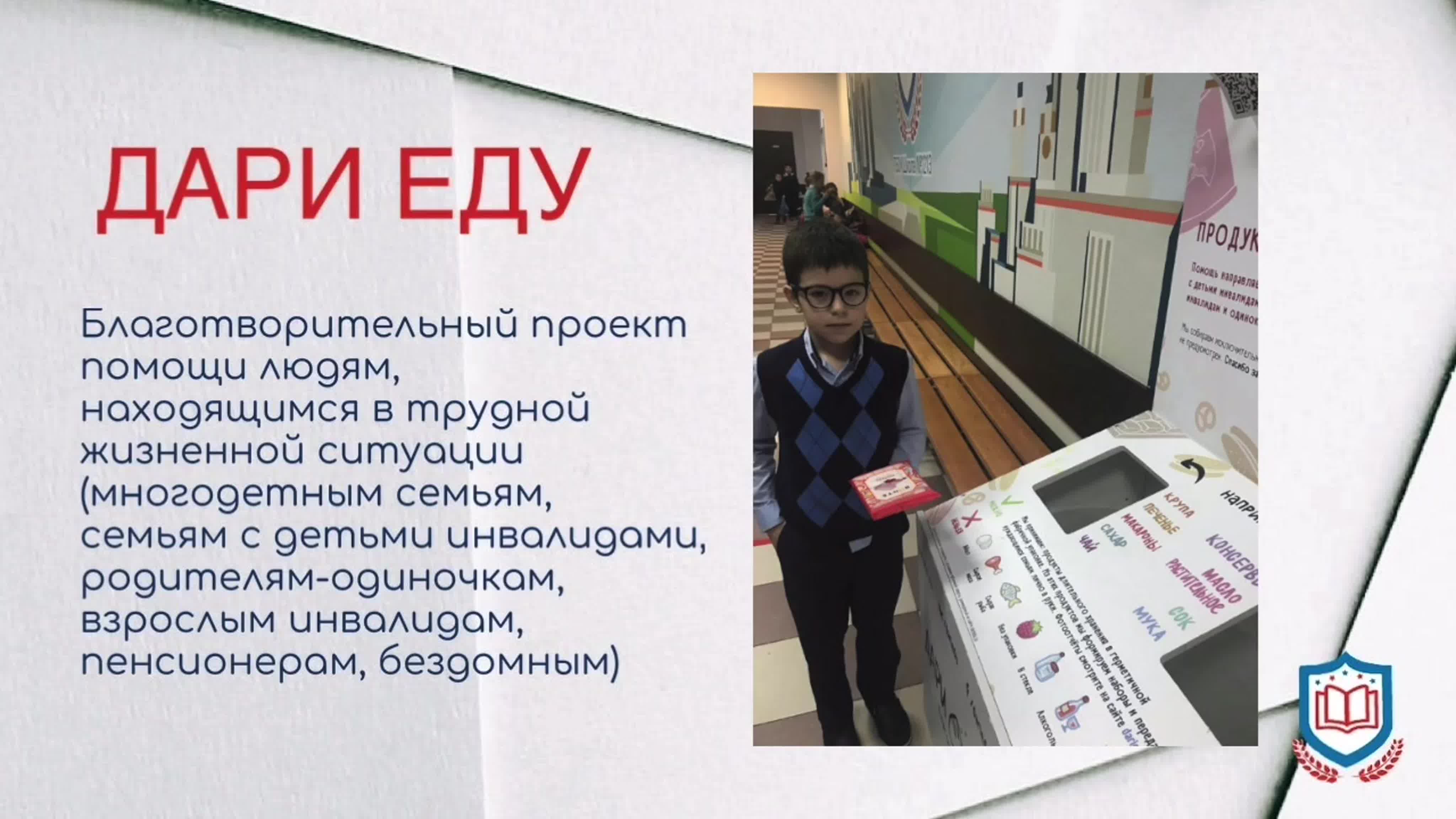 ВОЛОНТЕРСТВО