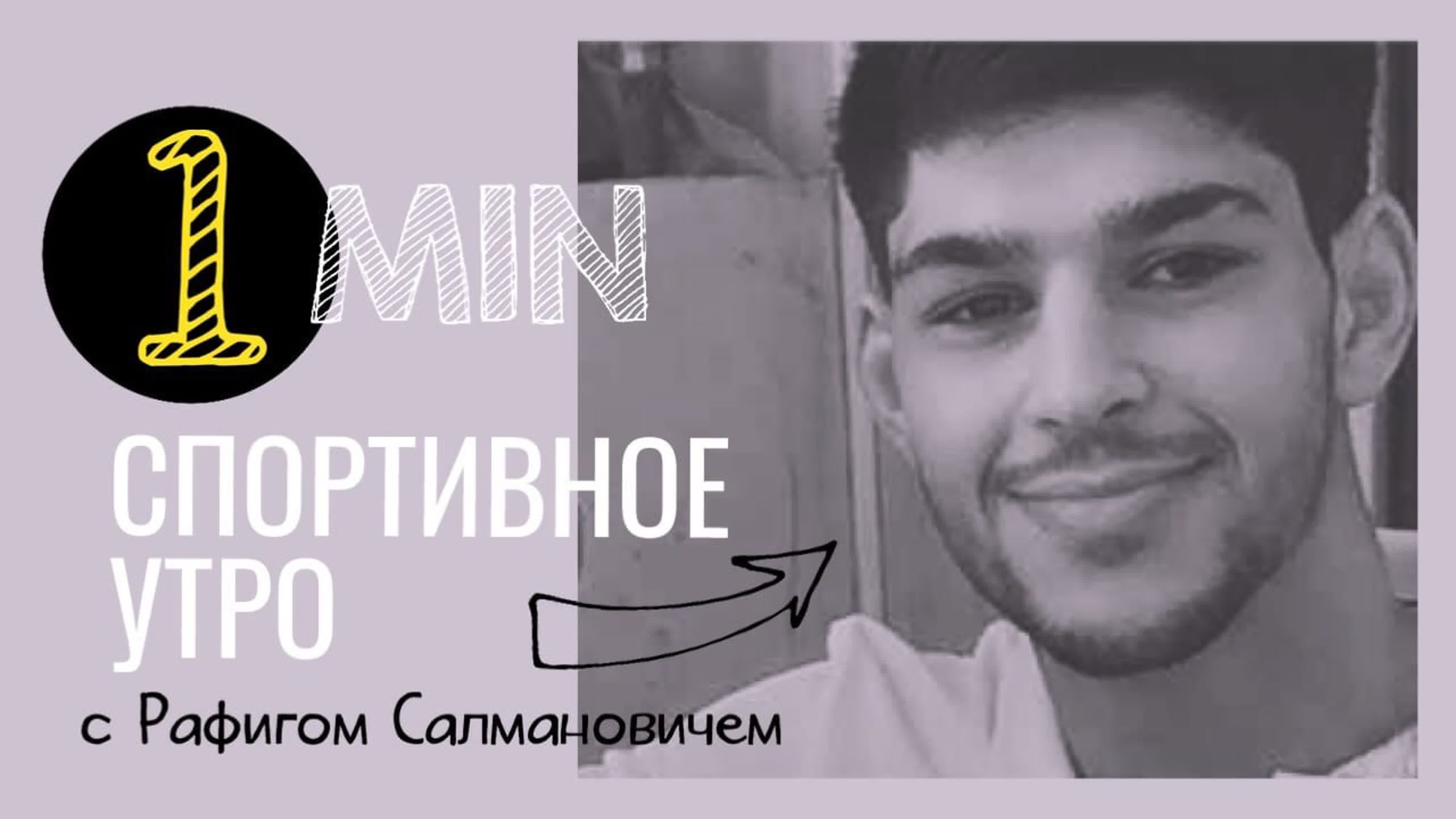 #1213спортивный