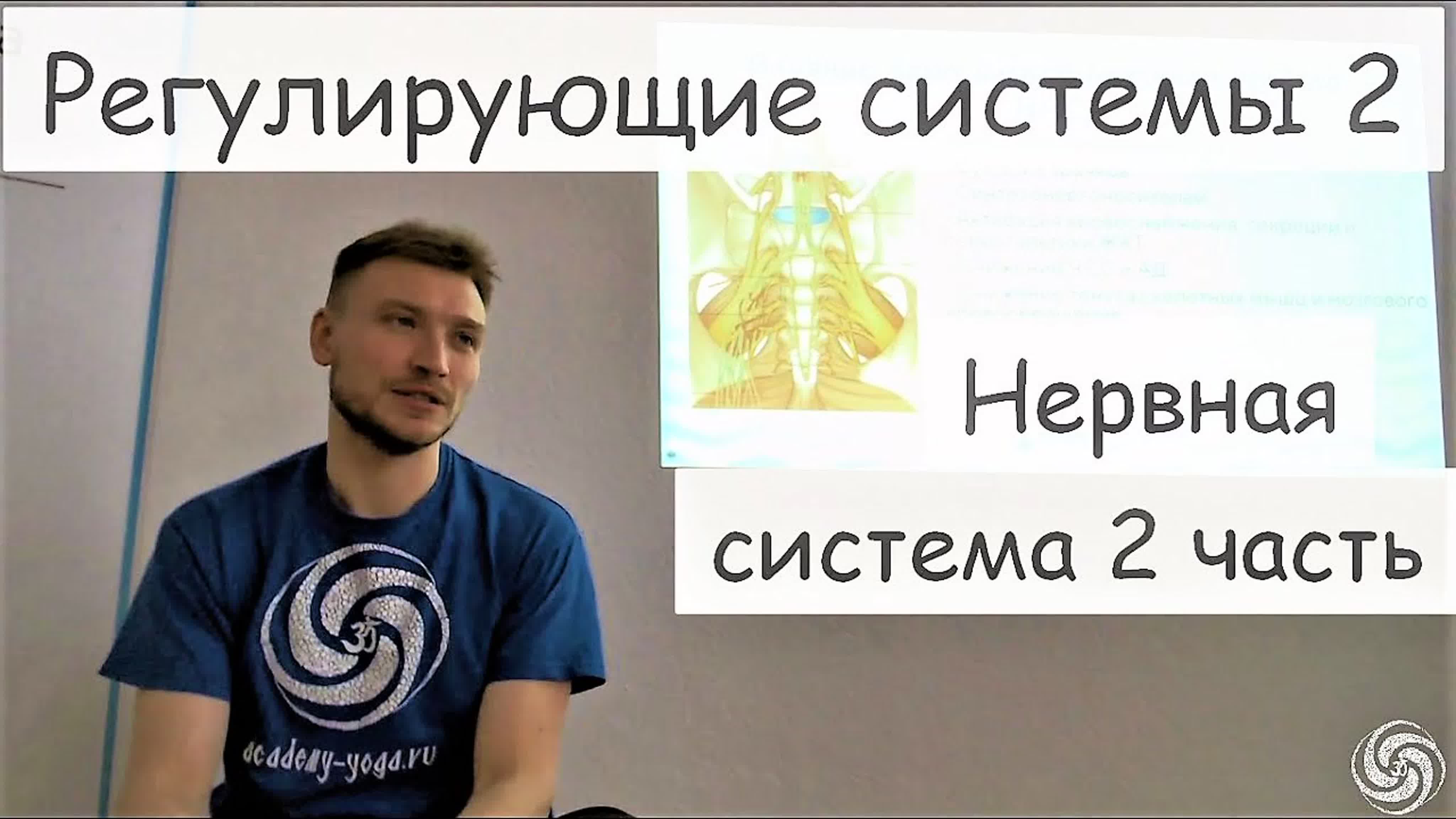 Курсы преподавателей йоги