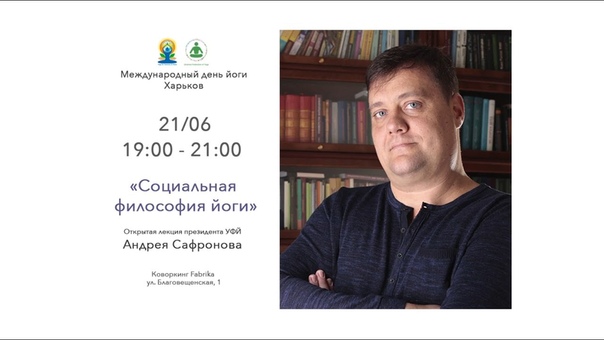 Андрей Сафронов