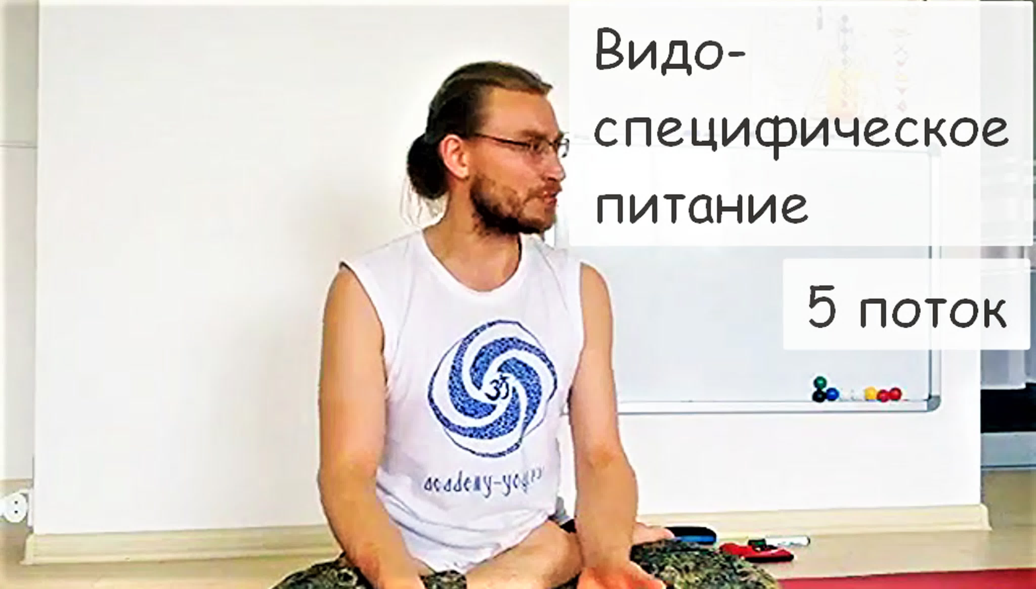 питание