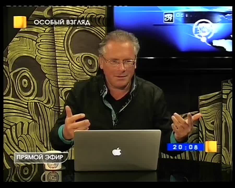Особый взгляд