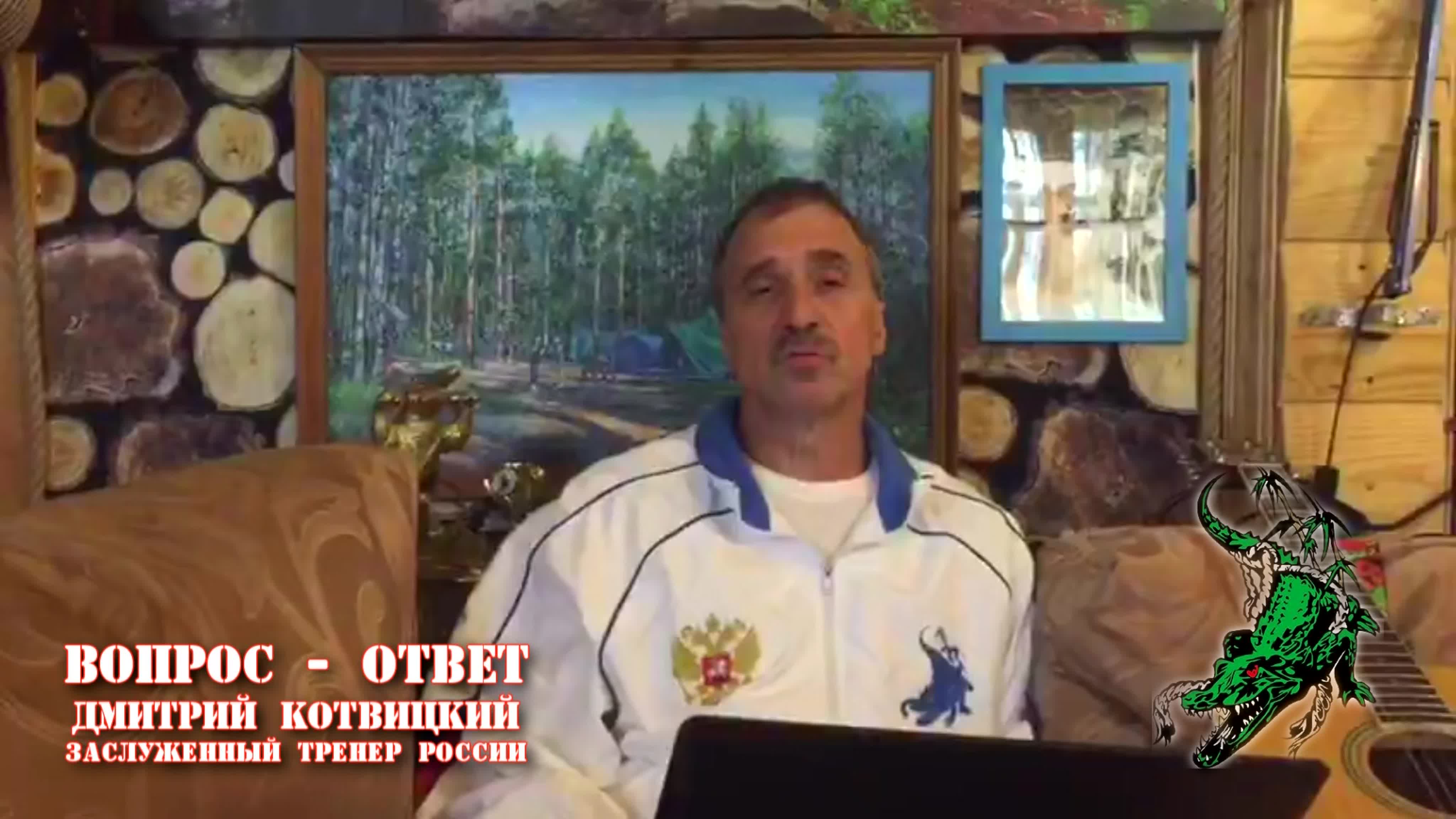 Прямая линия с Дмитрием Котвицким