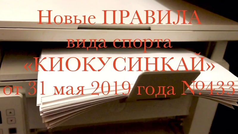Судейство - ФКР
