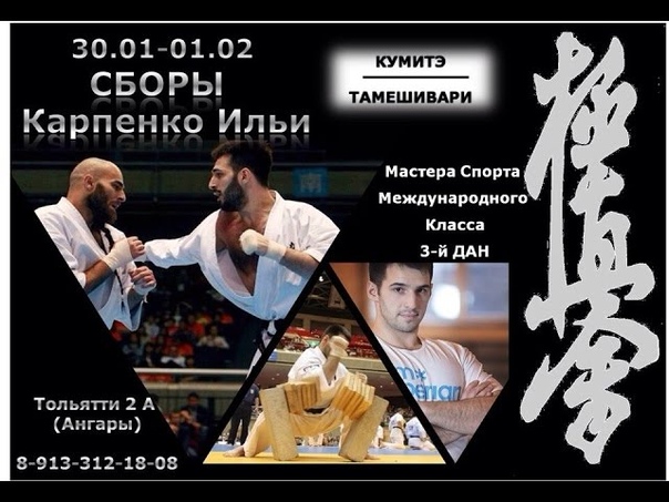 Карпенко Илья