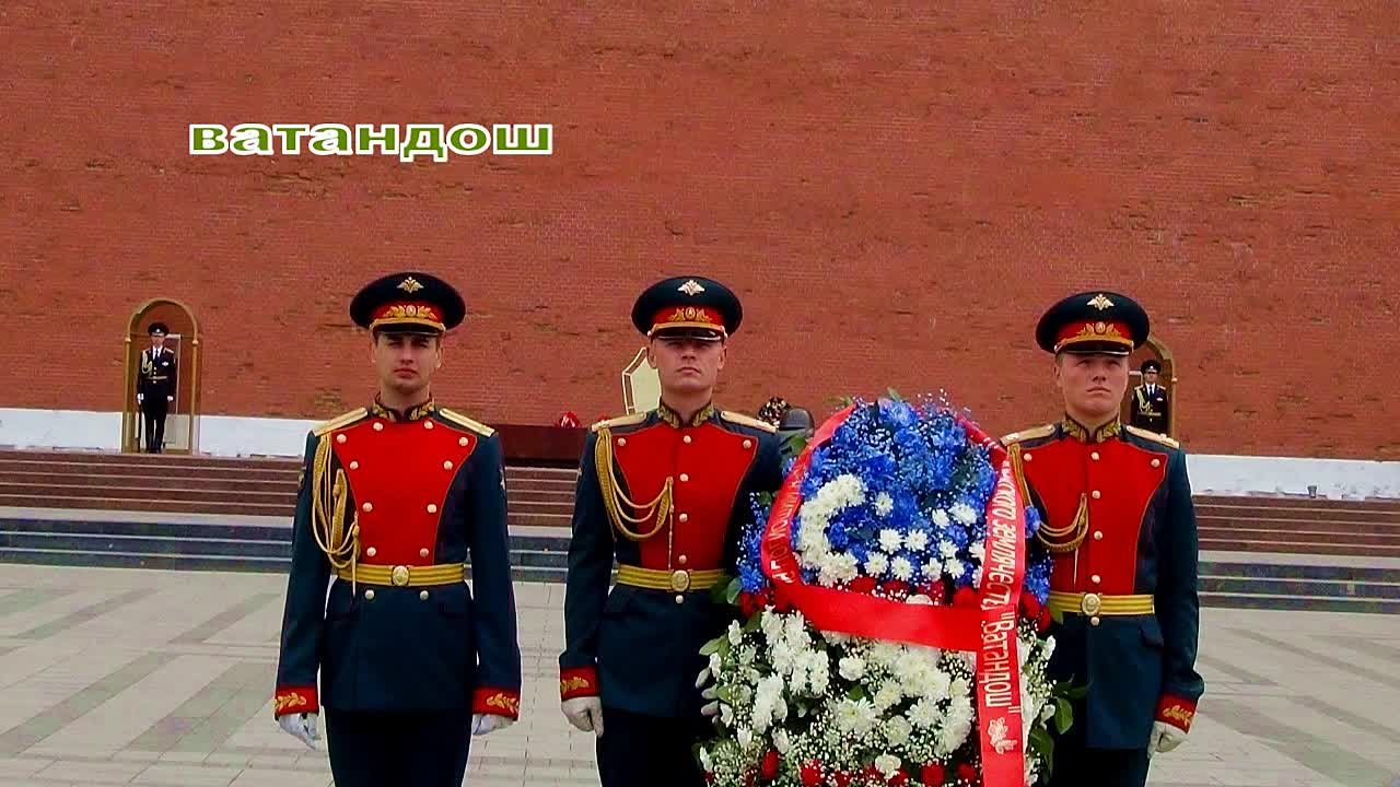 9 Мая Флаг Узбекистана из цветов у могилы Неизвестного Солдата. Баратов Усман