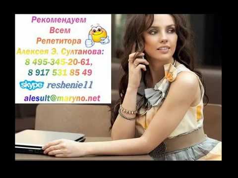 Дистанционный учитель Математика