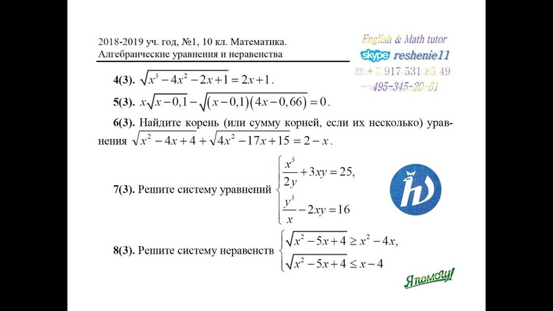 Видеоурок ЕГЭ