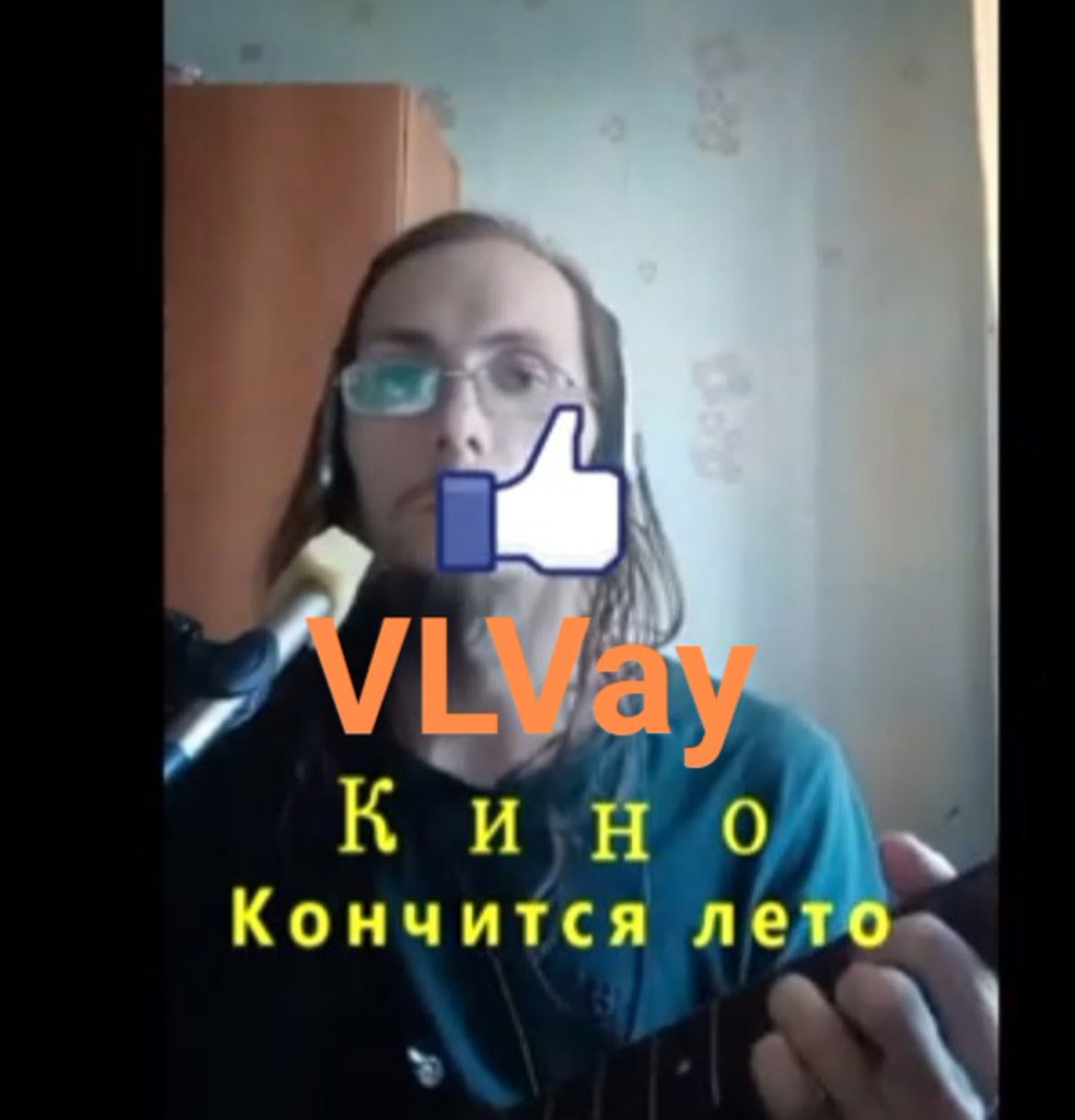 каверы