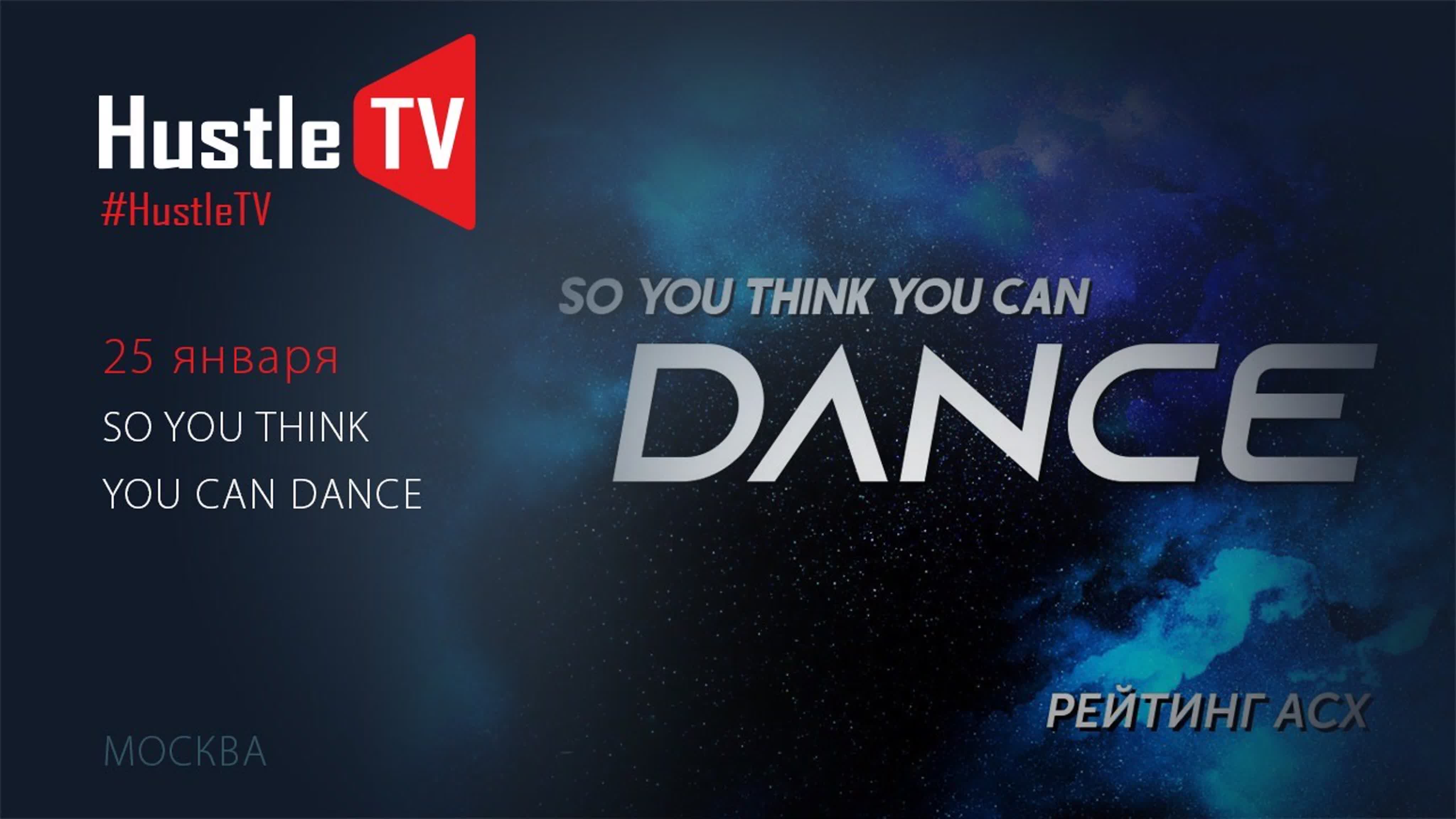 So you think you can Dance