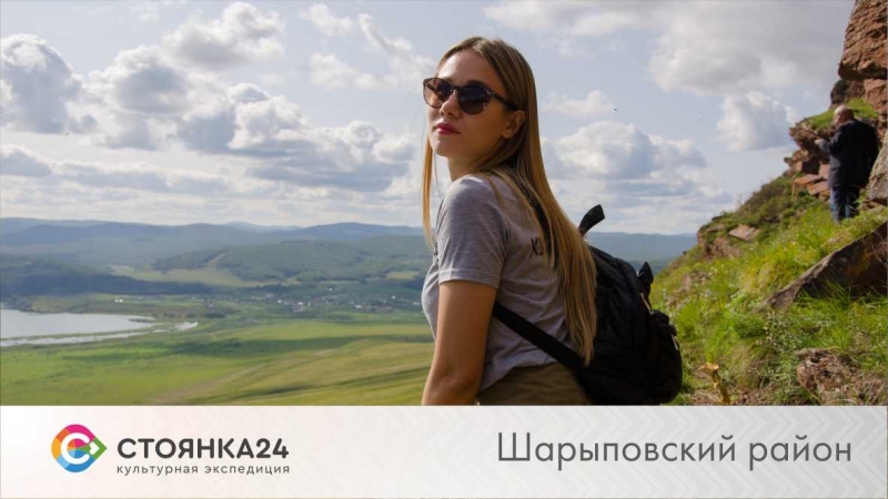 #Стоянка24 - о природе и культуре Красноярского края