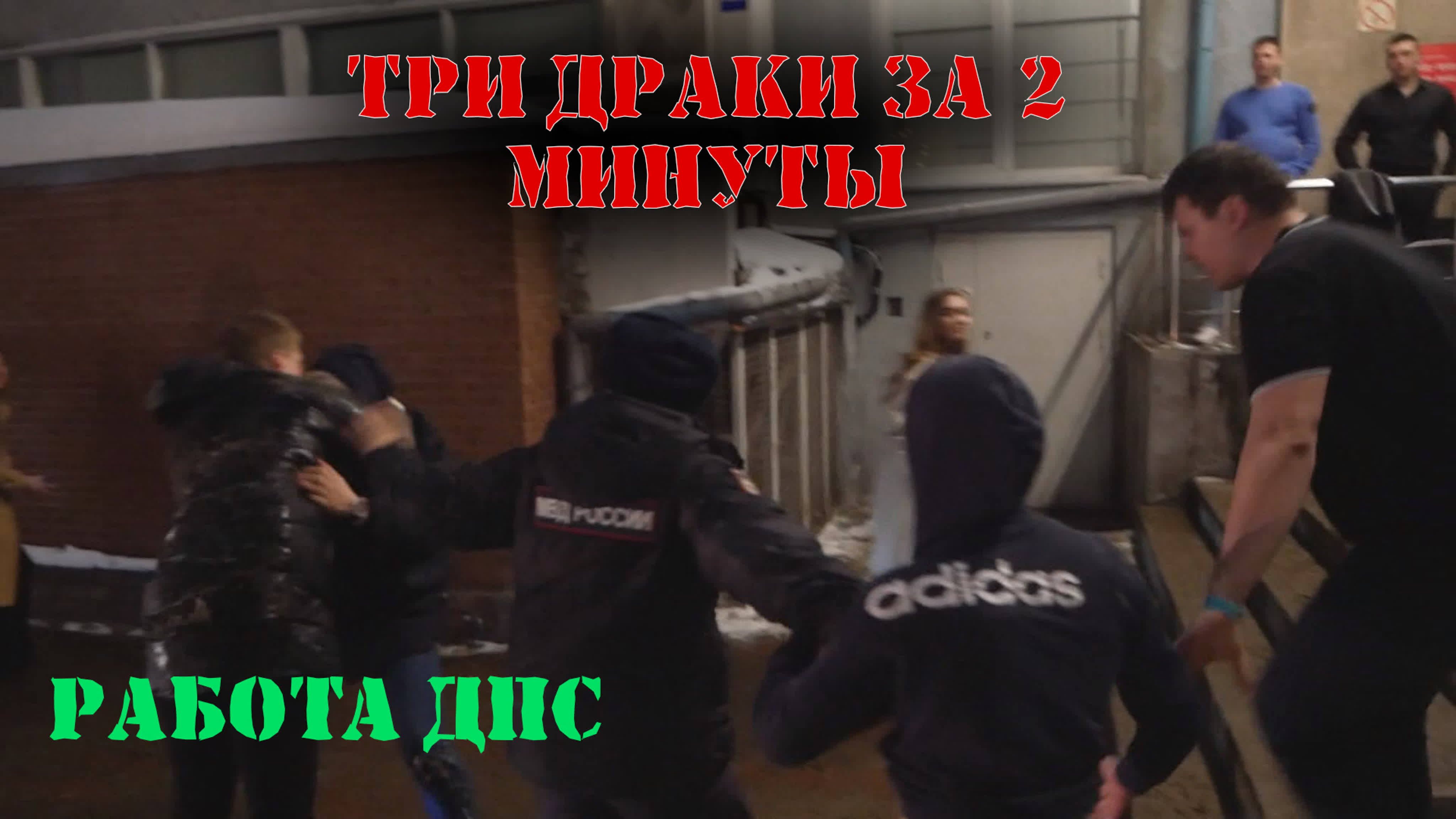 Полиция