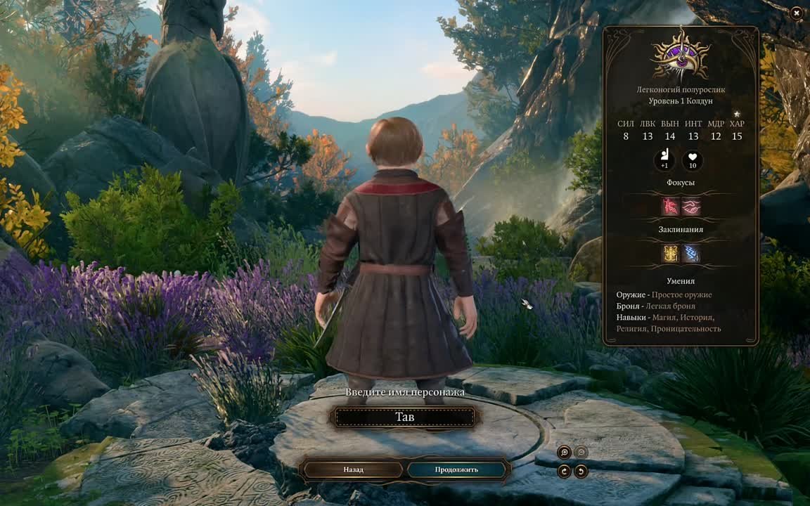 Baldur’s Gate 3