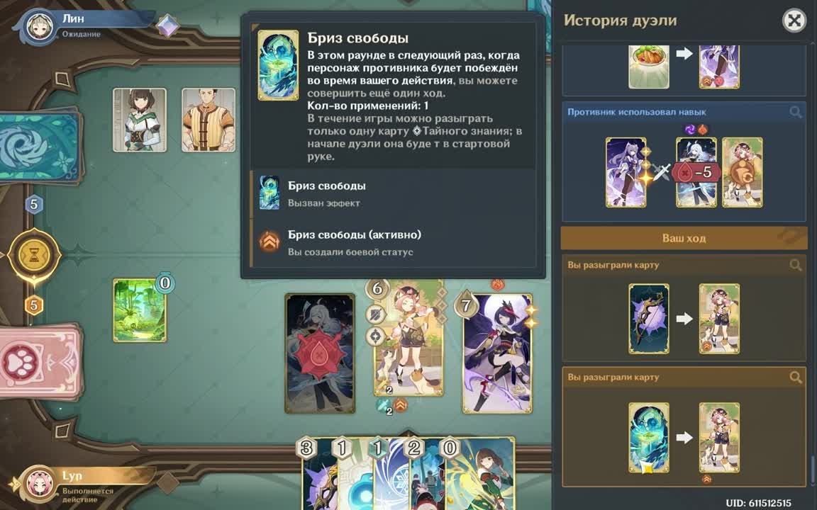 Genshin Tcg