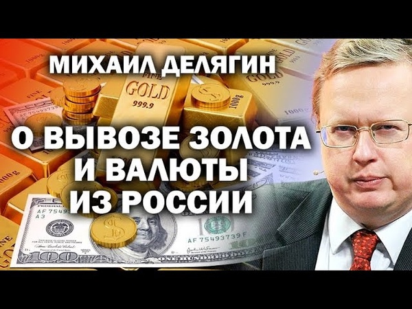 МОИ РОСФИНАНСЫ. РОССИЯ И ЗОЛОТО