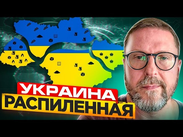 МОЯ ГЕОПОЛИТИКА. УКРАИНА. ВОЙНА