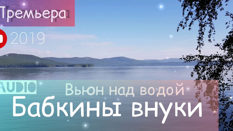 Бабкины внуки