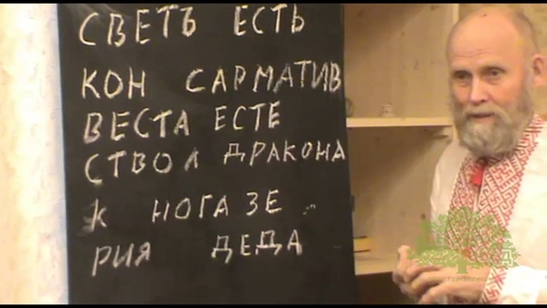 Школа злословия