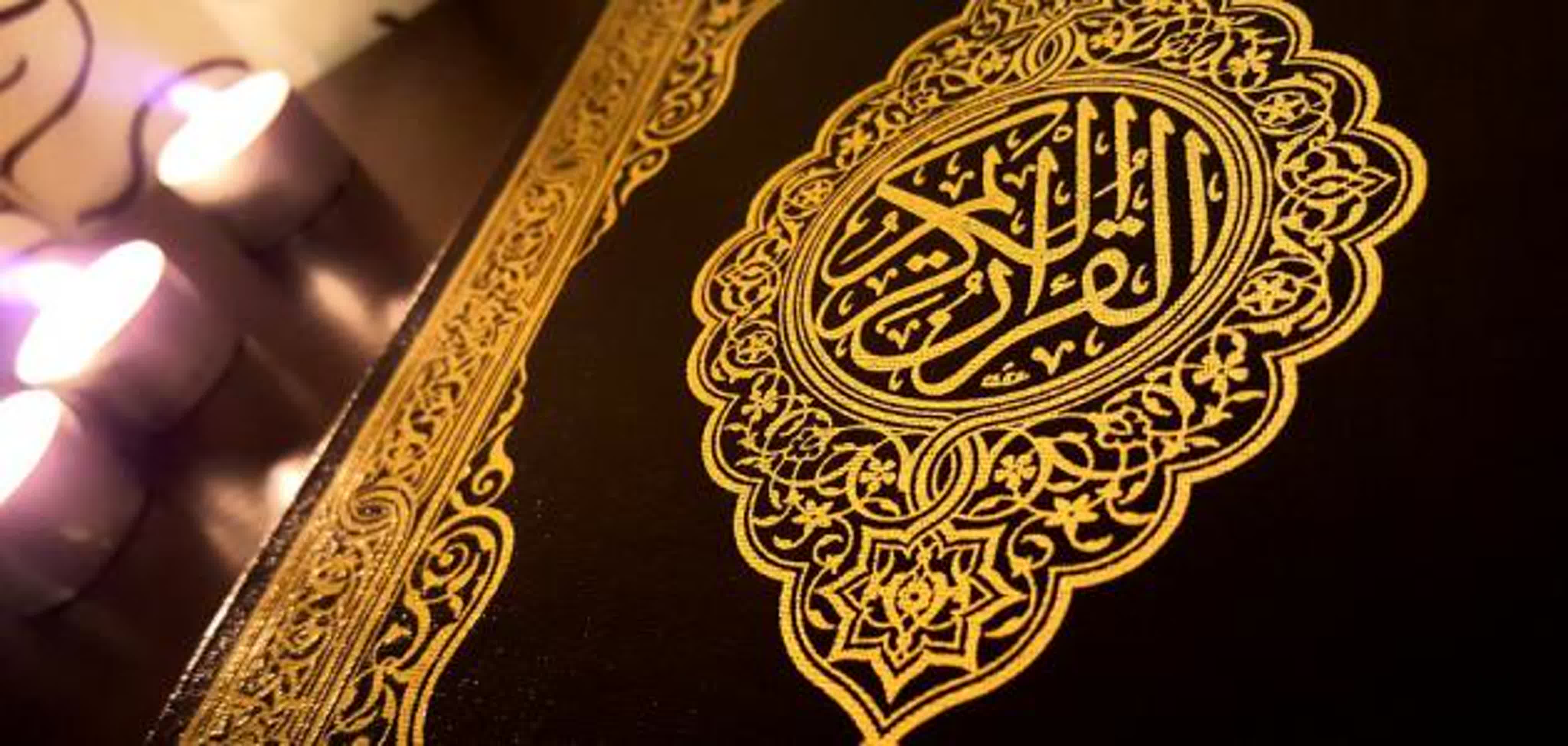 Quran Recitation 24 Hours