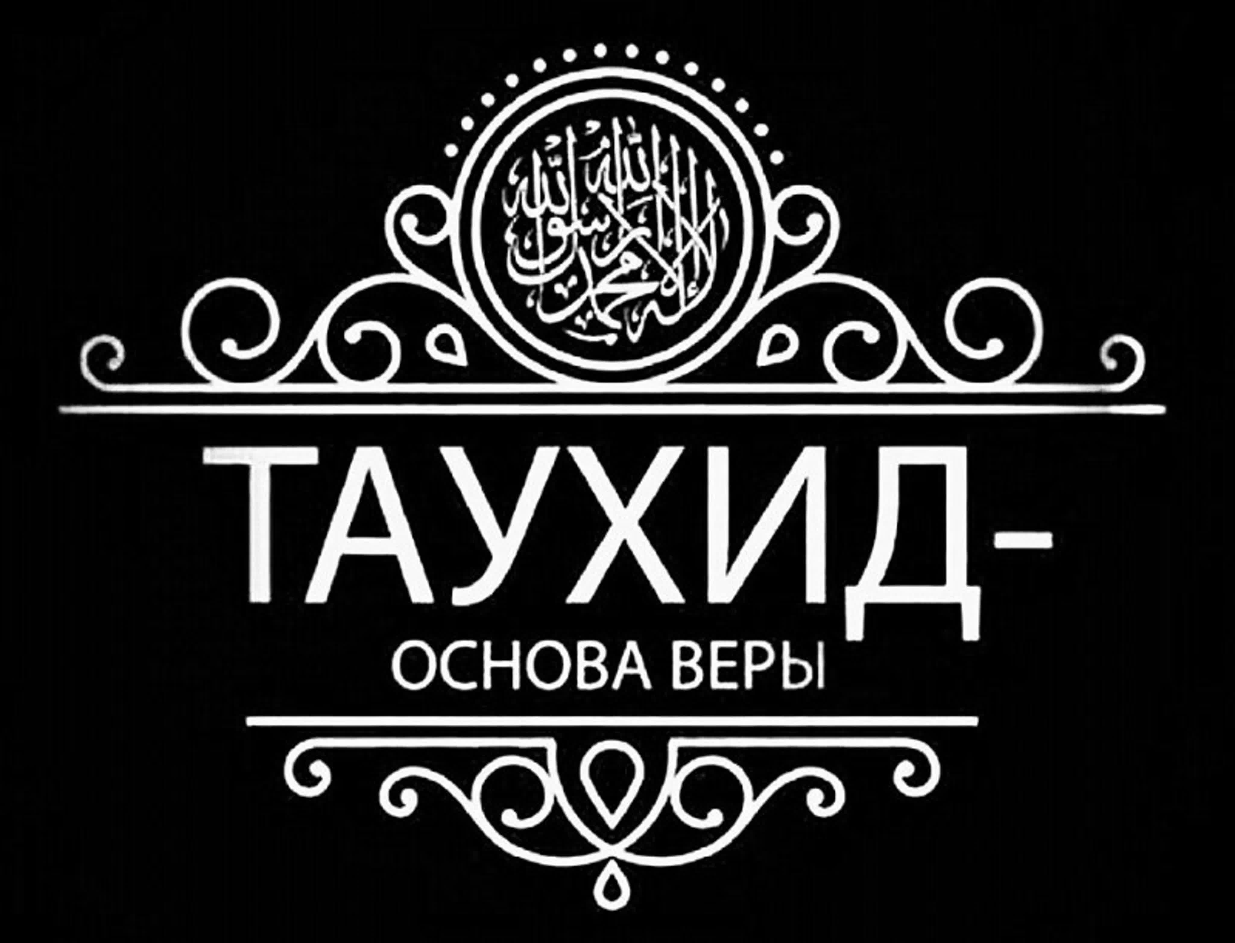 Fī Sabīlihi