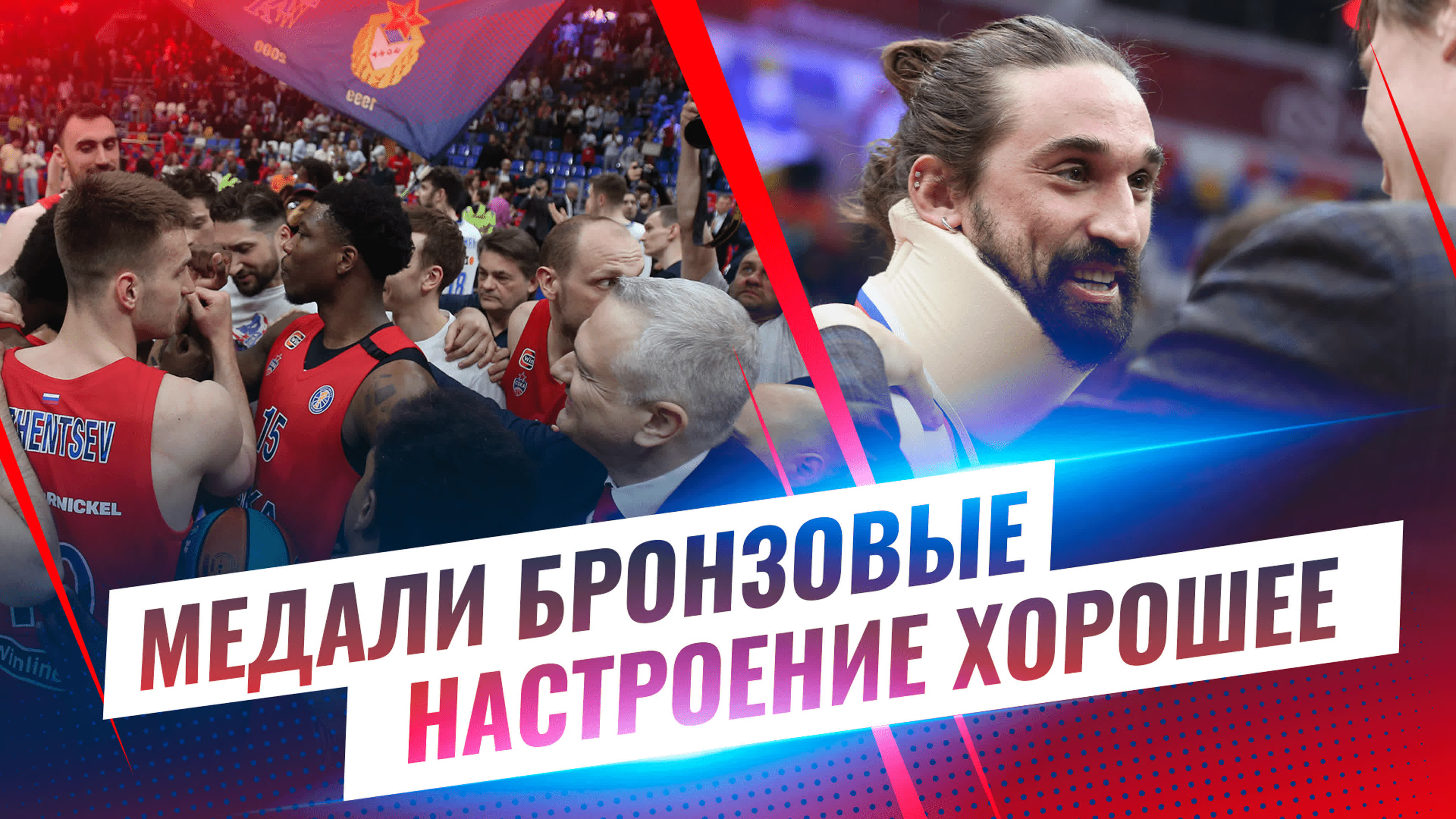 Единая Лига ВТБ. Репортажи. Сезон-2022/23