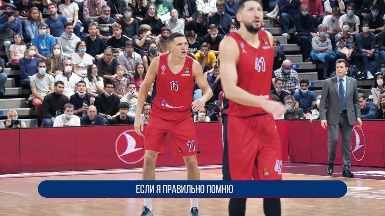 Евролига. Вокруг матча. Сезон 21/22
