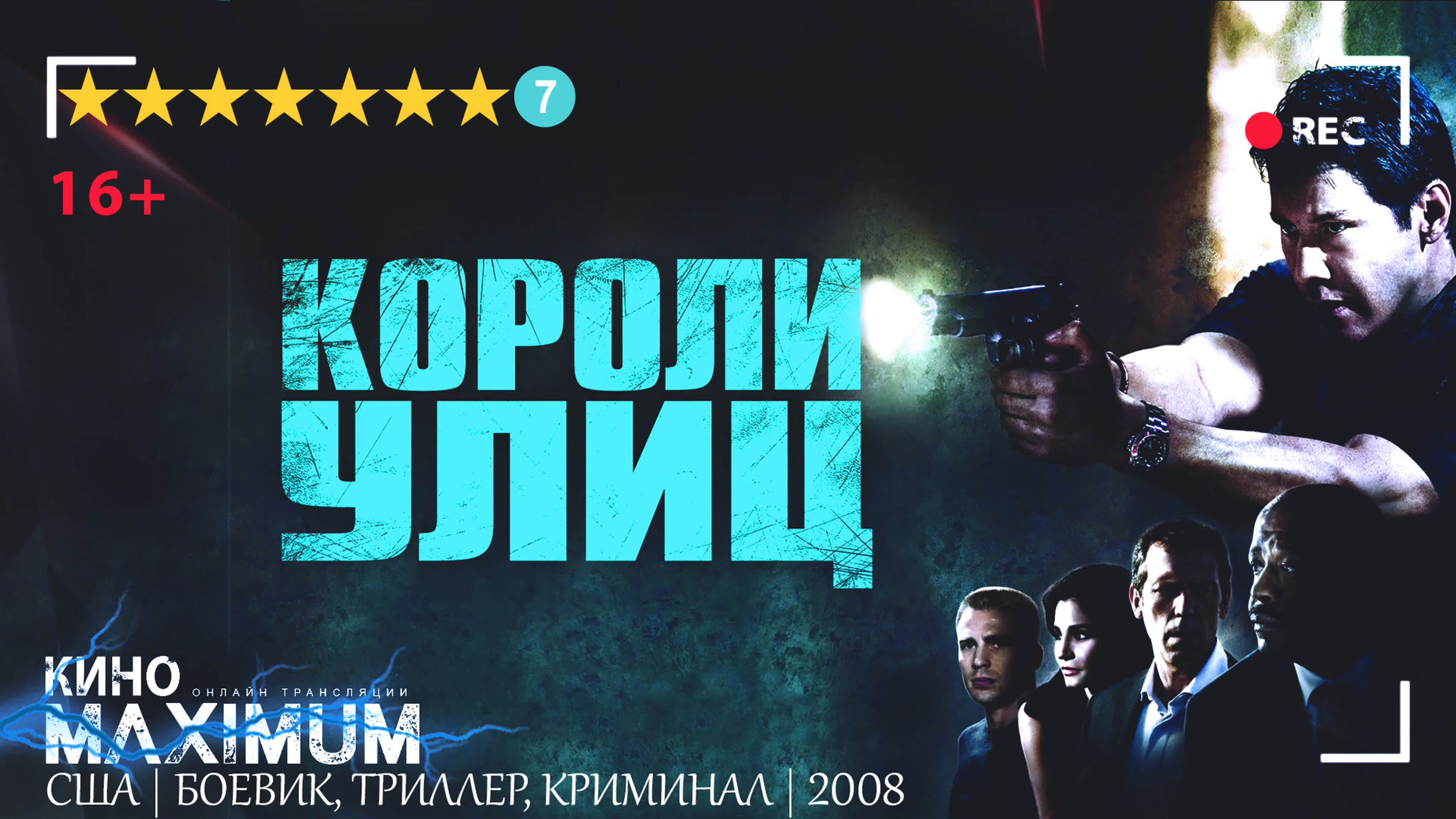 ТРИЛЛЕР