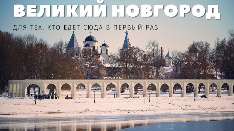 В.Н - История Новгорода. города на Волхове