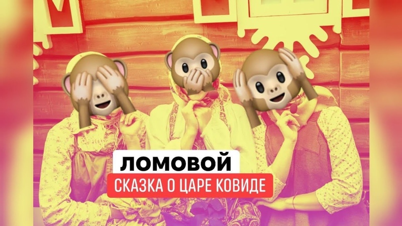 COVID-19 | с юмором
