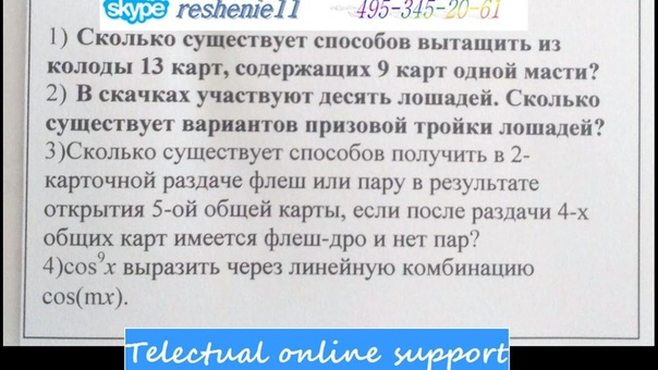 Укажите все корни этого уравнения, принадлежащие промежутку