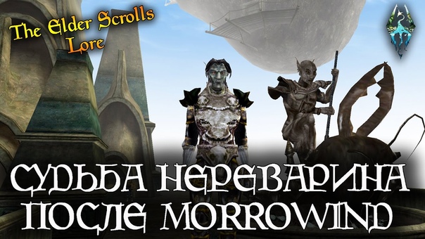 AshKing TES LORE