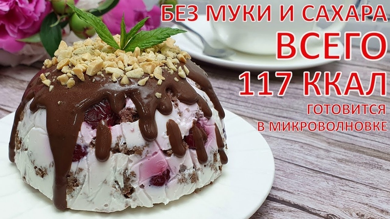 Пирожные