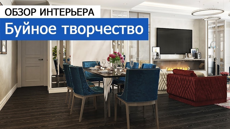 Дизайн интерьеров