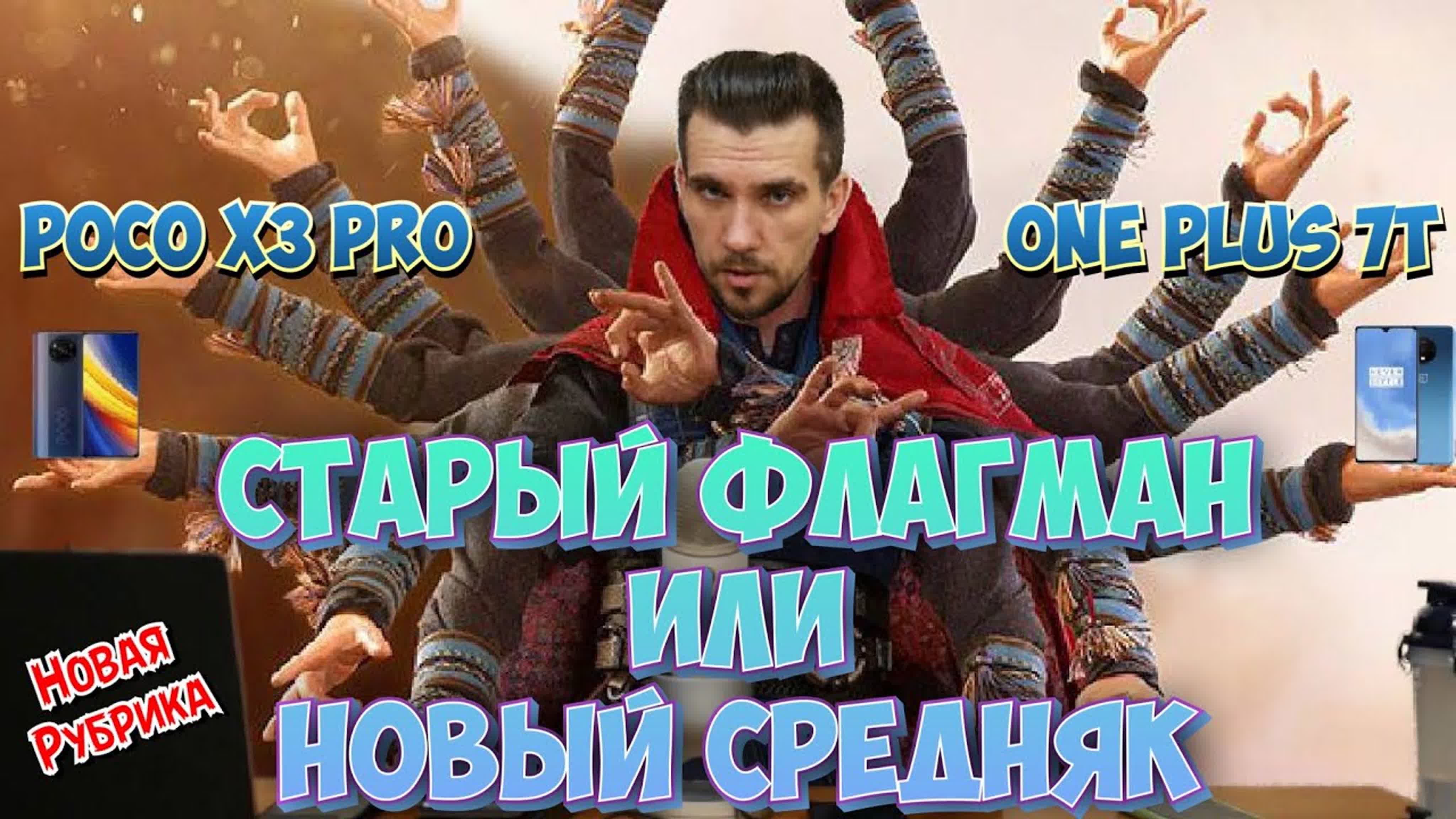 СТАРЫЙ ФЛАГМАН ИЛИ НОВЫЙ СРЕДНЯК
