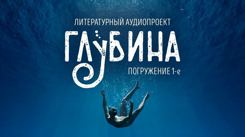 Аудио Книга