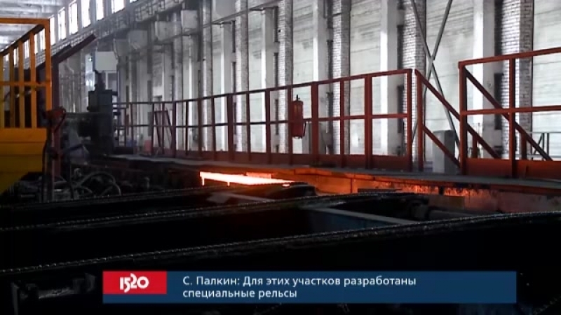 1520: Стратегическое партнерство