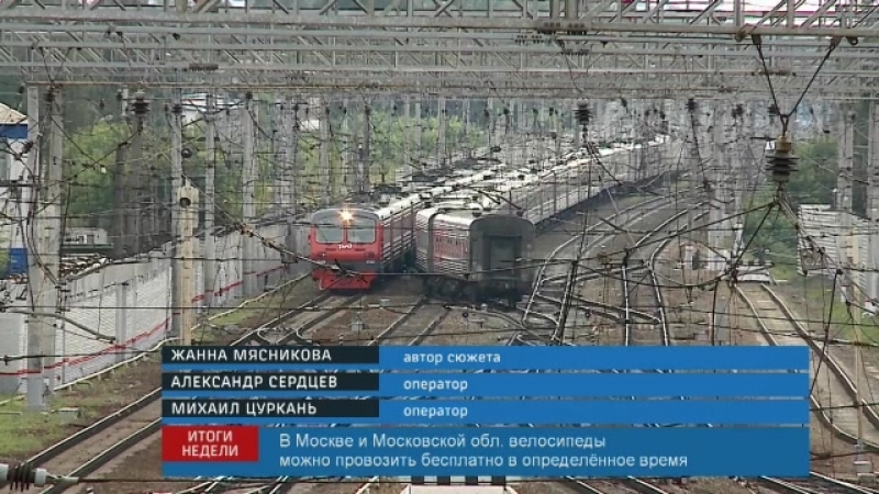 ГОД ПАССАЖИРА